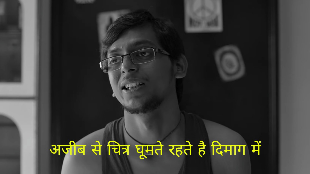 Ajeeb Se Chitra Ghumte Rehte Hai Dimaag Mein meme template blank